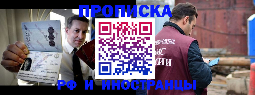 временная регистрация для всех в Грязях