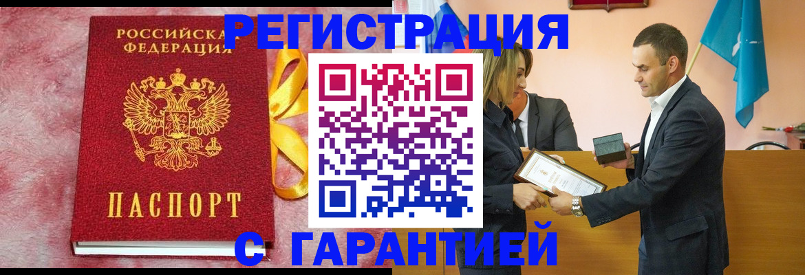 временная регистрация собственник в Грязях